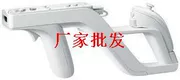 6 nhân dân tệ thư WII giữ súng ZAPPER giá súng WII sinh hóa súng wii trò chơi súng nhẹ phụ kiện WII - WII / WIIU kết hợp