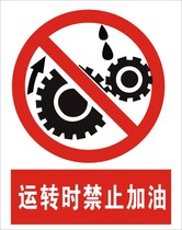 No refueling during operation) No sign) Safety sign) Safety warning sign) Chinese and English safety   