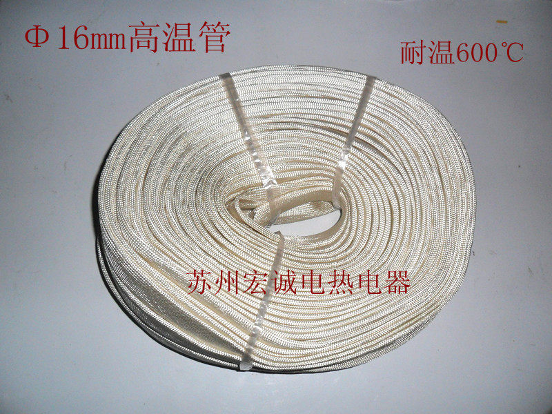 16mm high temperature casing glass fiber casing Resistant to 600 °C high temperature insulation sleeve self-extinguishing pipe fixed tube