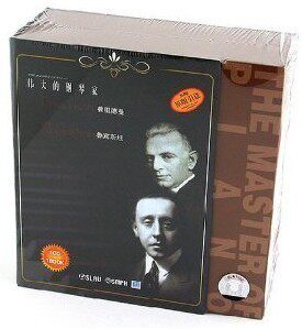 伟大的钢琴家:费里德曼鲁宾斯坦(9CD+书)/弗里德曼