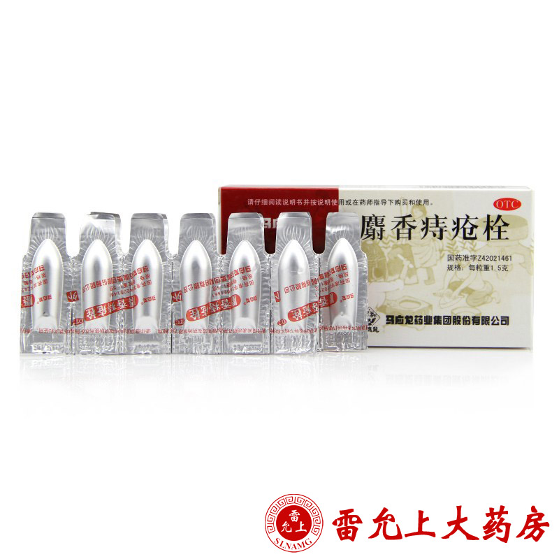 马应龙 麝香痔疮栓 1.5g*6粒/盒
