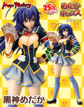 Crown Bliss hand office 1 8 strongest president Black God Medaka Box Black God Taki