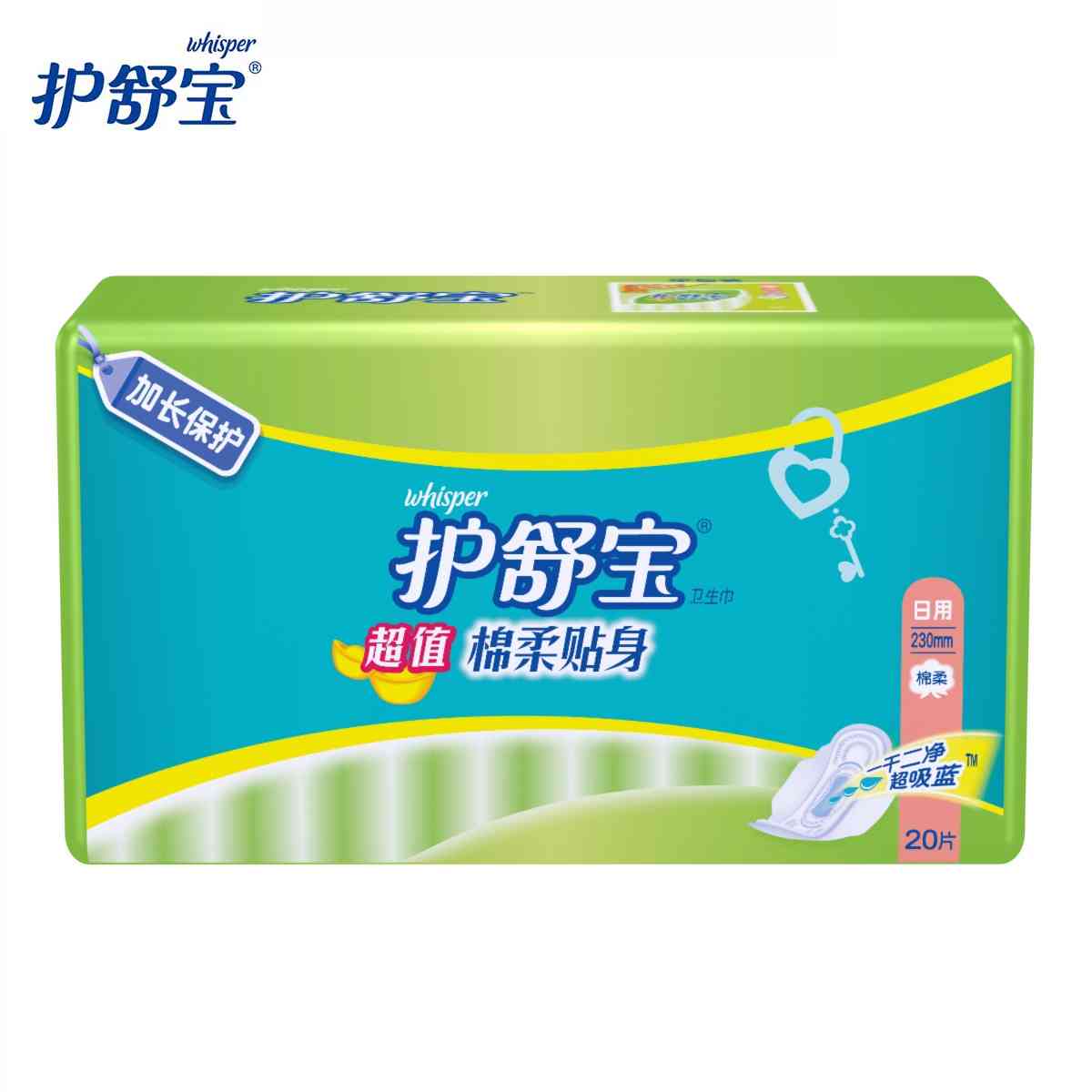 护舒宝卫生巾超值棉柔贴身日用棉柔20片卫生巾棉柔亲肤无香