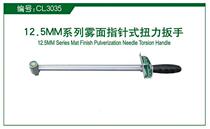Pointable torque wrench kilogram wrench (chrome vanadium steel)