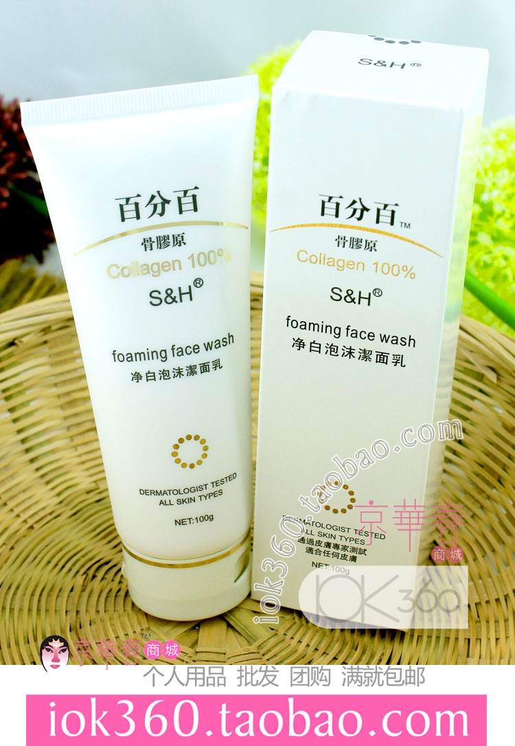 Imported Port Goods S&H Percentibones Collagen Net White Foam Finish Milk 100g White Fair Wash Noodle Milk Collar Vouchers have a delivery