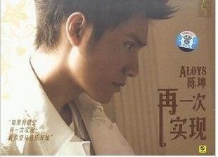 【正版全新】陈坤《再一次实现》1CD 新索