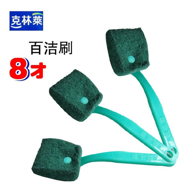 Clintley 8 handle-type 100-cleaning brush dishwashing brush pot brush kitchen cleaning brush durable and powerful decontamination scouring pad