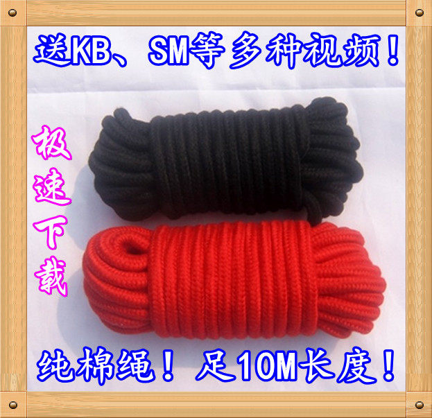 SM bundled cotton rope hemp rope bondage KB rope alternative toys sex adult supplies send SM bundled video tutorial