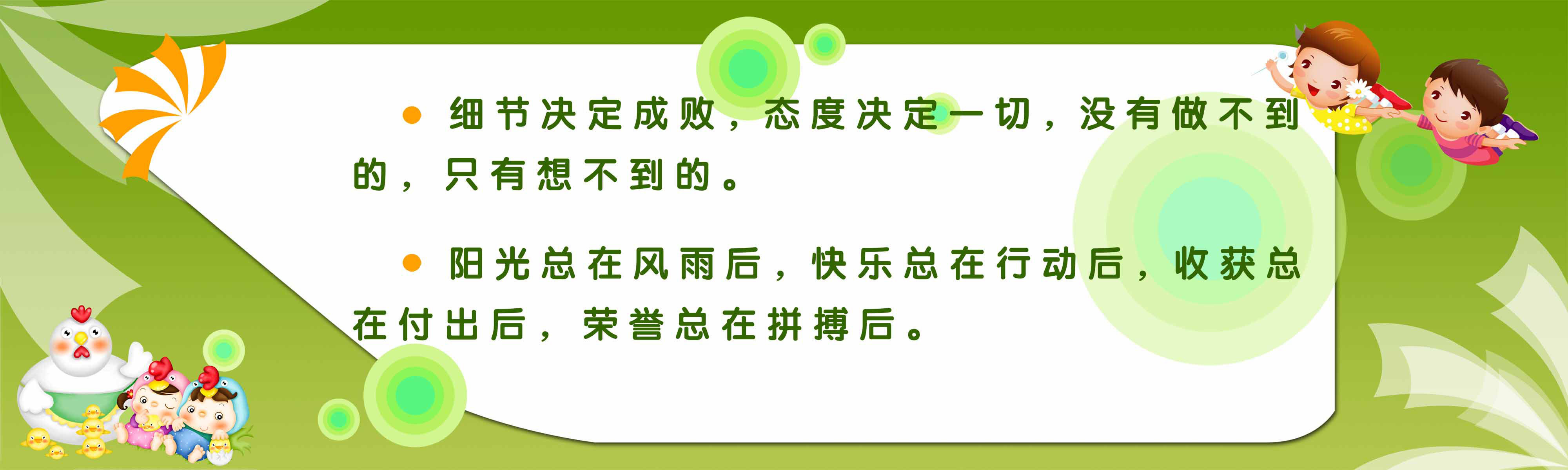 28素材名人名言格言海报展板2878教育格言海报印制