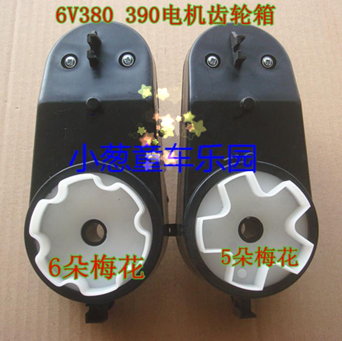 Children's electric car drive gearbox motor RS390 380 motor with gear universal stroller accessories