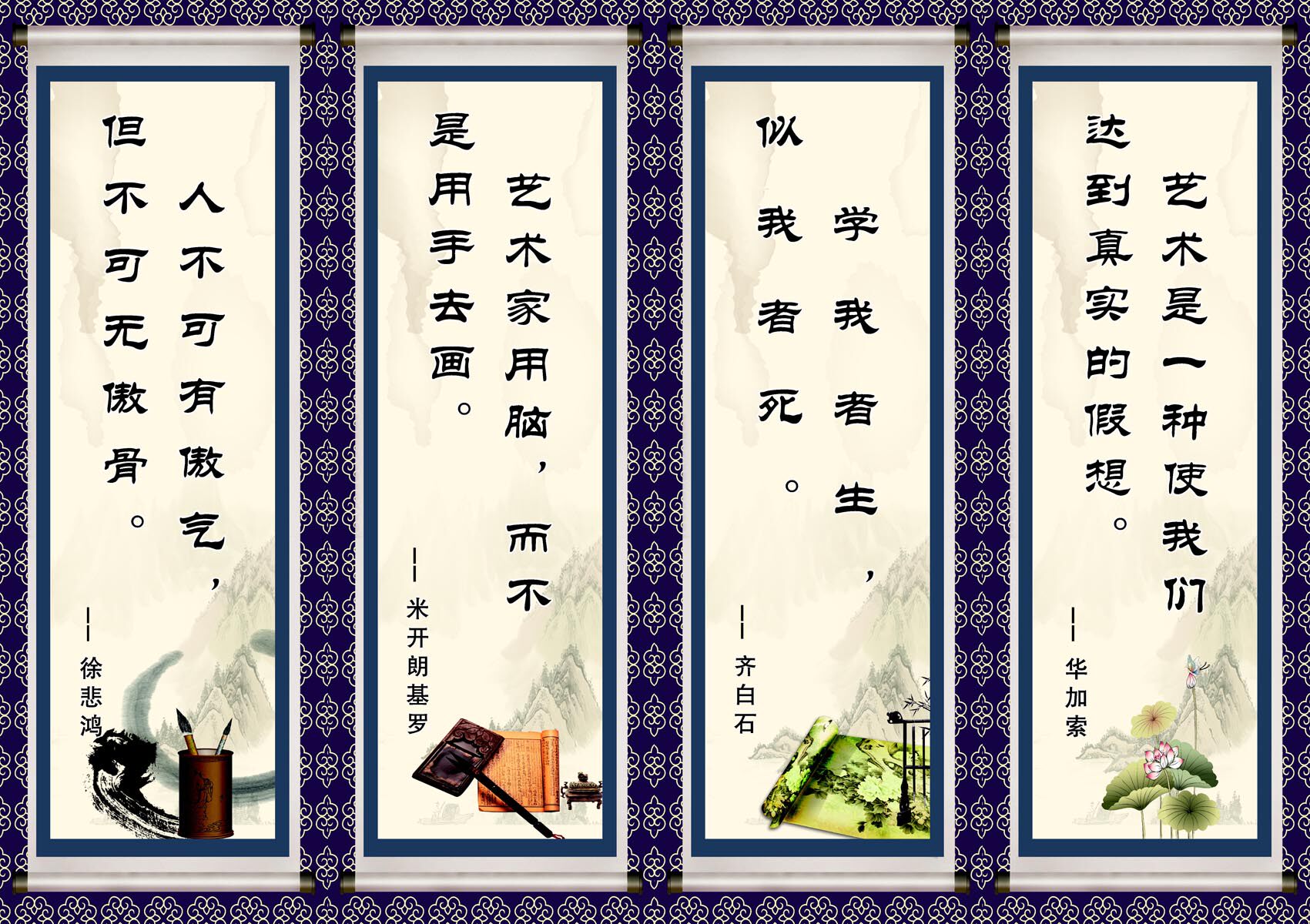 28素材名人名言格言海报展板458海报印制