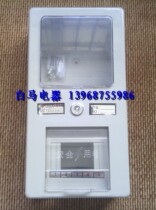 Single-phase electronic box watt-hour meter huo biao PZ40 single-phase flame retardant plastic meter box
