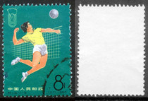 Ji 116 Customs stamp Customs postmark Second National Games 11-5 8 points volleyball old letter sold See instructions for details