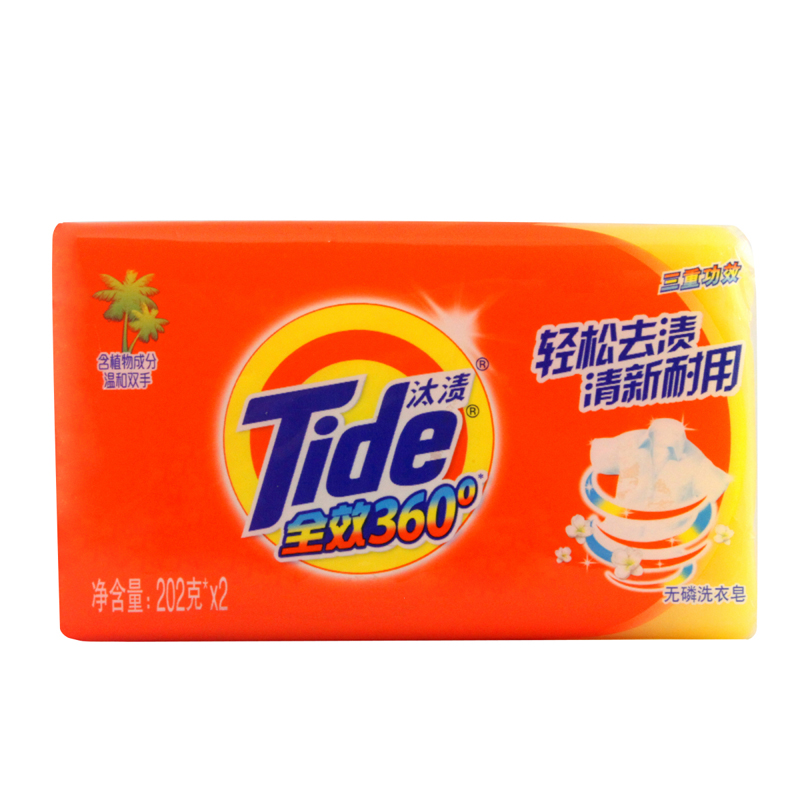 Tide/汰渍洗衣皂 全效360度三重功效202克X2块 轻松去渍