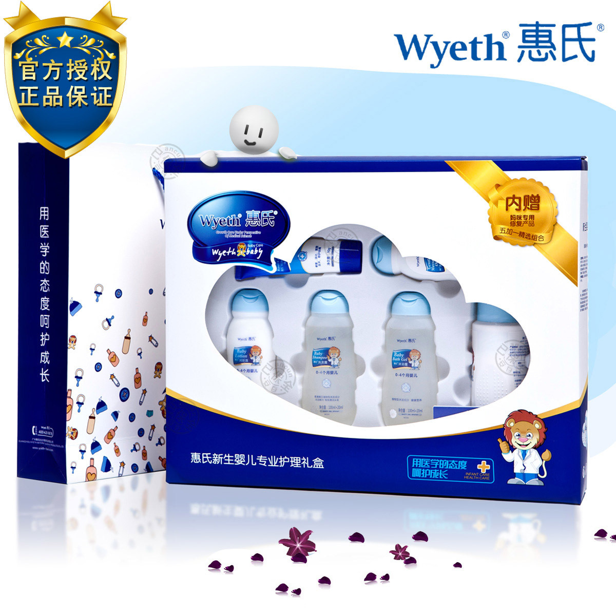 惠氏专柜宝宝新生礼婴儿洗浴护肤洗护用品清洁润肤沐浴礼盒套装