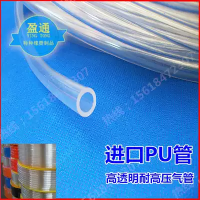 Imported PU tube Pneumatic tube Polyurethane hose high pressure resistance 1 2 3 4 5 6 7 8 9 10 12 14