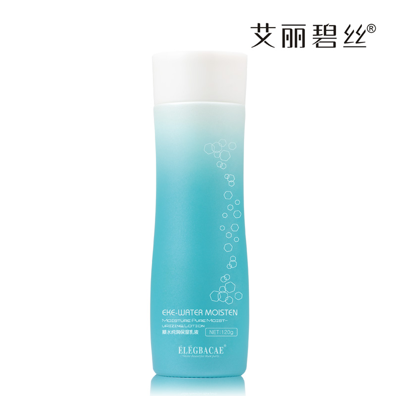 艾丽碧丝凝水保湿乳液120ml 深层滋润控油美白补水面霜正品包邮