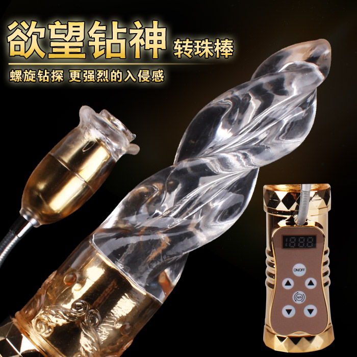女用器具 阿芙拉旋转转棒 螺旋扇叶转珠棒 成人用品女性自慰棒XM