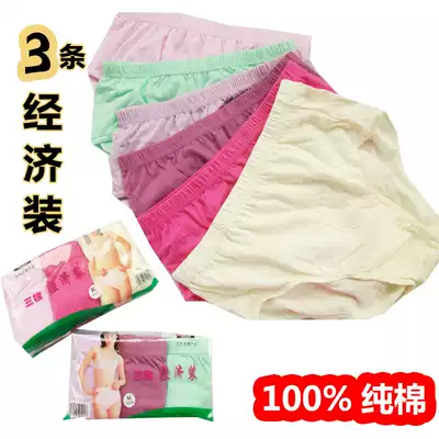 Tiandida ladies underwear 3 pieces of economy solid color cotton cotton cotton high waist triangle safety pants number 101