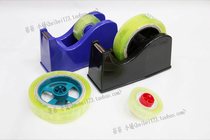 Tape seat stationery rubber seat tape table tape cutter small tape cutter dual-purpose tape Holder