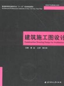 3486542|建筑施工图设计