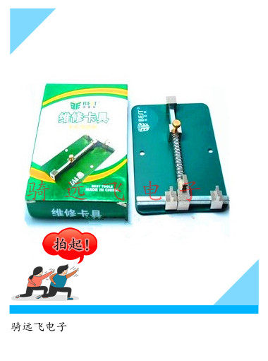 维修卡具  手机线路板维修卡座 维修夹具平台