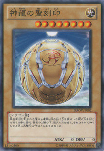 (Card Treasure) Japanese N Pinka Sacred Seal of the Dragon King of the Game