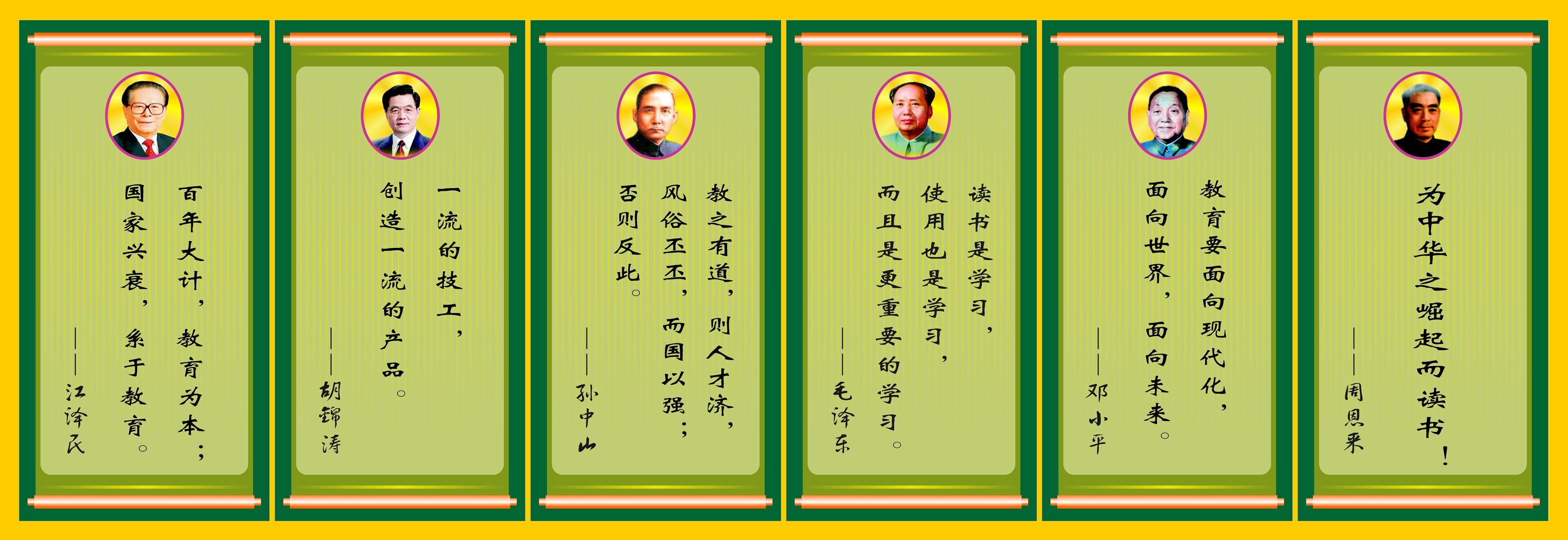 28素材名人名言格言海报展板605海报印制