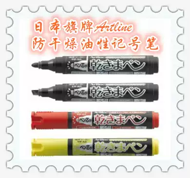 Japanese flag Artline anti-drying oily marker pen 12 color 2 weeks pen cap does not cover will not dry