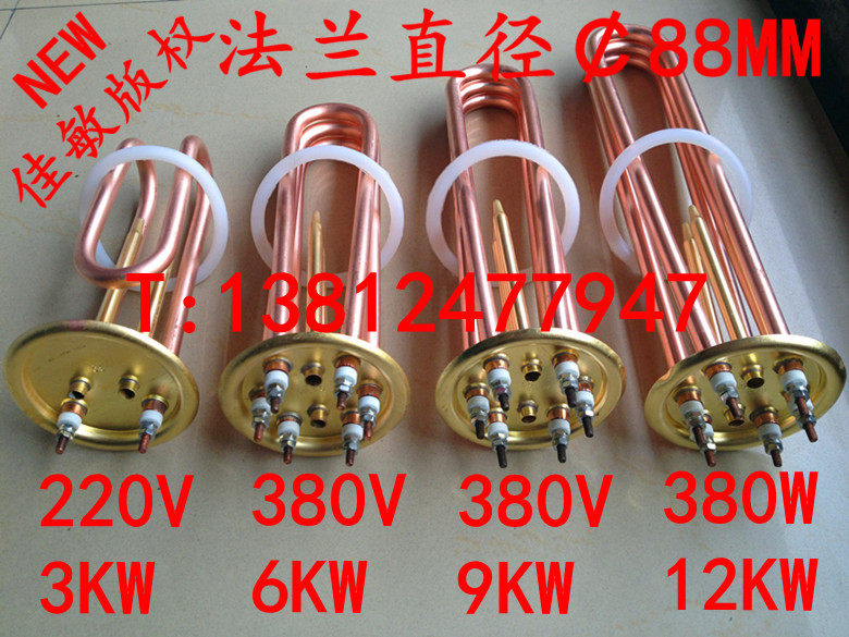 全铜开水器加热管 电热管 发热管 220V 3KW 6KW 9KW 12KW ￠88mm