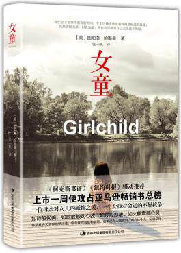 正版包邮女童正品图书书籍