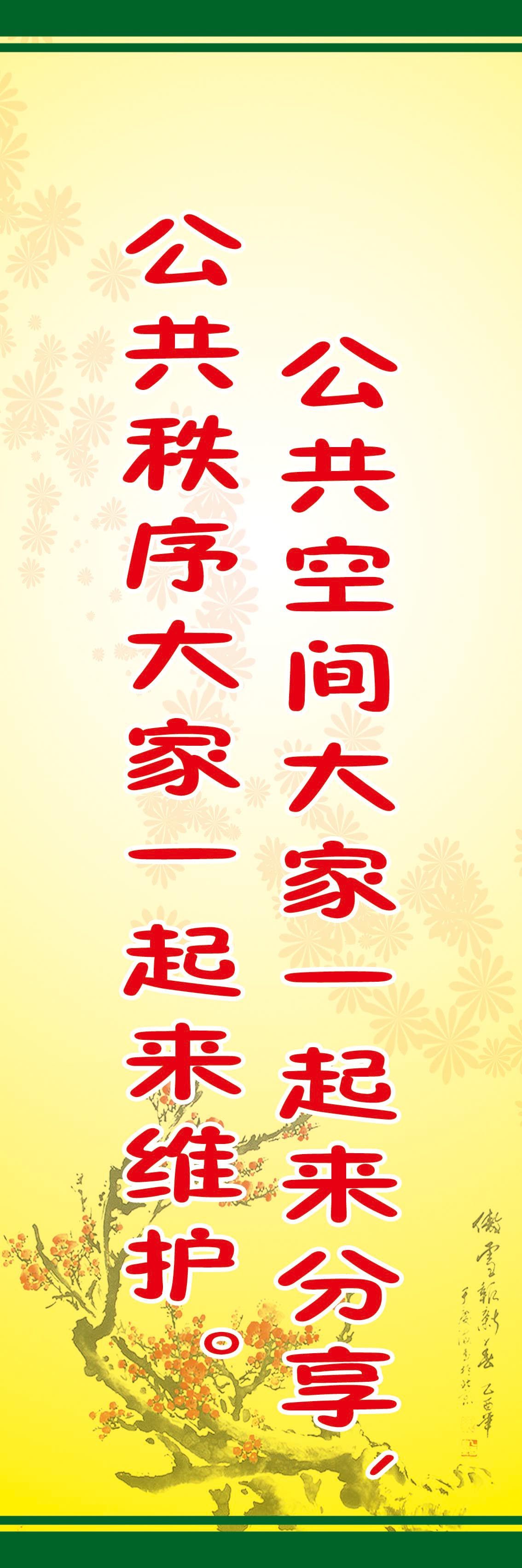 28素材名人名言格言海报展板2588名言警句副本海报印制