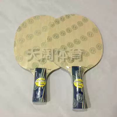 Stuca table tennis racket Stika EG EnergrWRB energy type table tennis plate