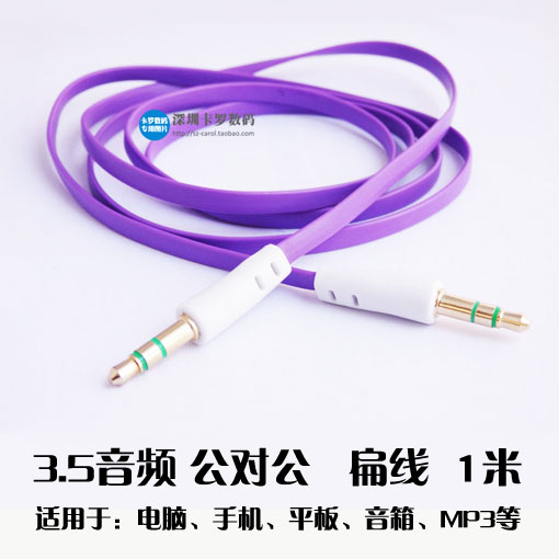 3 5mm Audio Public 3 5mm Audio Extension Line 3 5 revolution Public 3 5mm Public to public 1 m