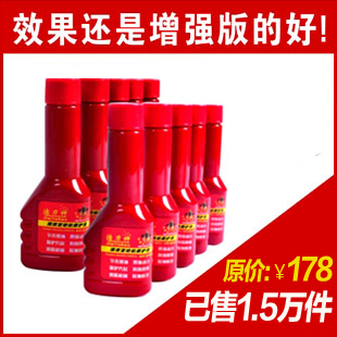 洁力神 增强版汽油添加剂 燃油宝 汽车节油宝 燃油添加剂油霸10支