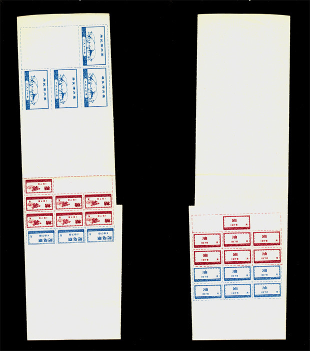 Ticket Collection 23 Zhejiang Province 1976 Residents' Pork Grain, Oil, Soap, and Soap Test Tickets A total of 27 samples