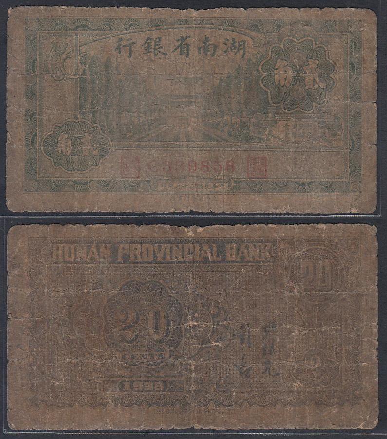 2 Corner of the Bank of Hunan Province, 27 years of the Republic of China