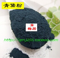 Chinese herbal medicine Qingdai powder 100g