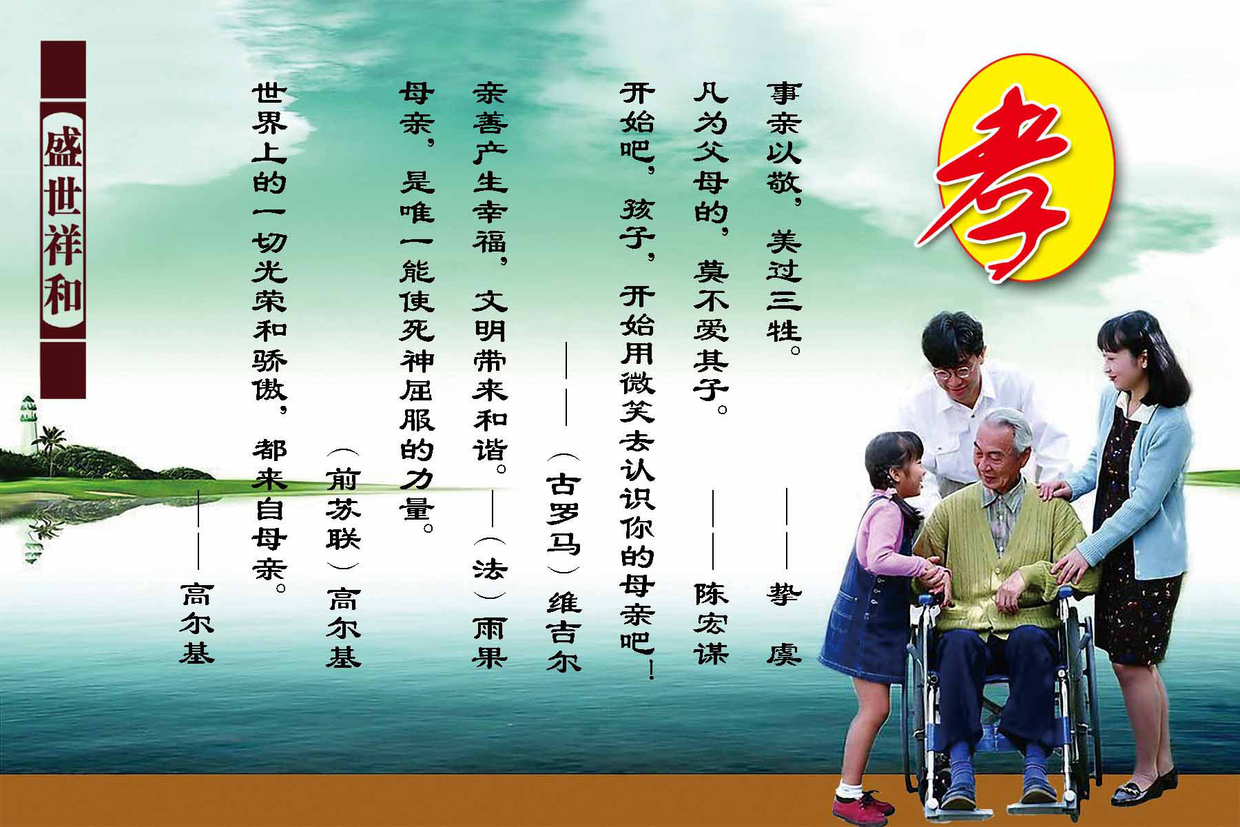 28素材名人名言格言海报展板3339海报印制