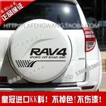 Suitable for Toyota RAV4 car stickers Reflective car stickers RAV4 spare tire stickers Backup tire cover stickers Pull flower wheel stickers