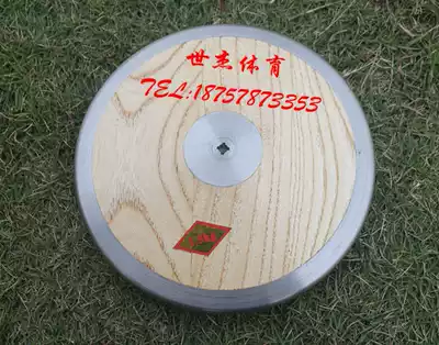 1 5KG wooden discus 1 5kg discus wooden cake discus track and field equipment nylon cake