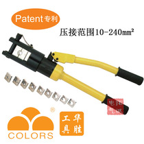 Huasheng tools copper aluminum terminal pliers hydraulic pliers crimping pliers crimping pliers YQ-240A