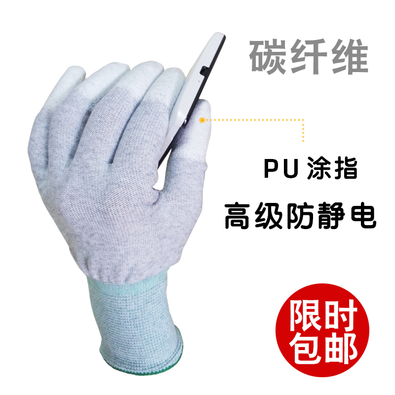朝美包邮正品碳纤维防静电pu涂指高级针织无尘防护手套防静电手套