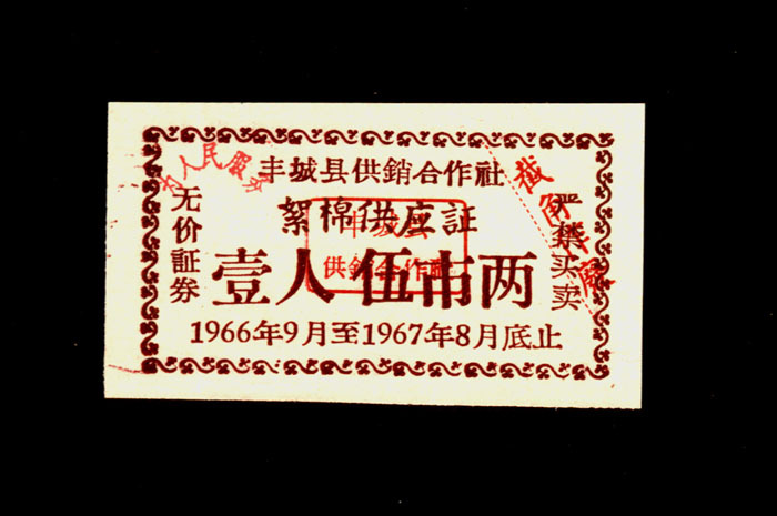Ticket Collection 29 Jiangxi Fengcheng County for the sale of the Tampon Cotton cotton supply certificate 1966