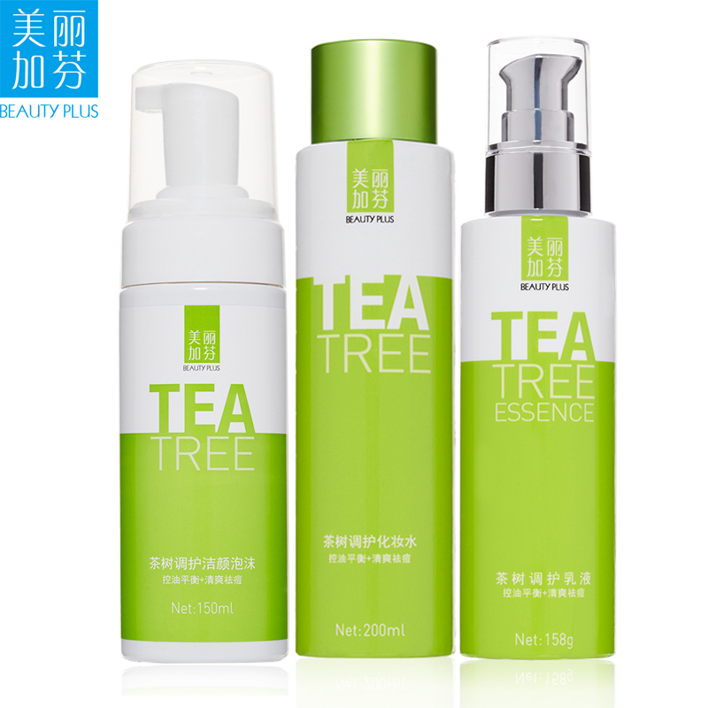 美丽加芬茶树控油补水套装保湿滋润精华液护肤品套装专柜正品包邮