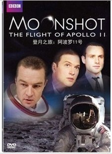 正版现货 泰盛文化 BBC 登月之旅 阿波罗11号 1DVD 纪录片