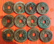 Northern Song Dynasty Fidelity copper money discount two money only 4 yuan