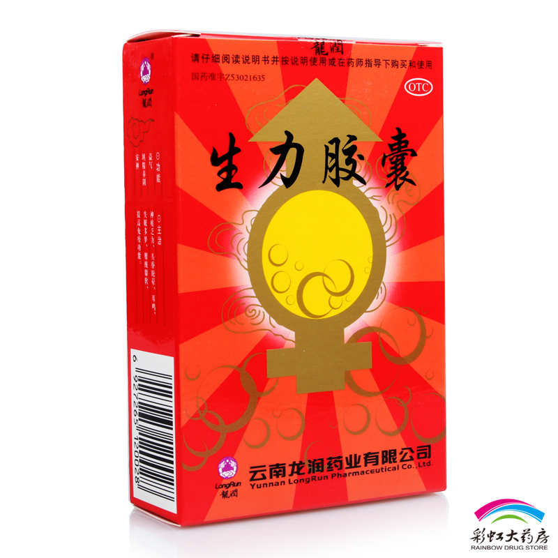 包邮龙润 生力胶囊 0.35g*72粒 益气安神 填精养阴 用于神疲乏力