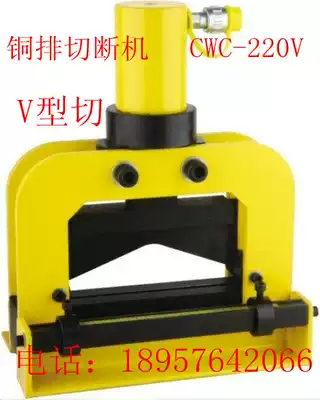 Cutting machine CWC-200V bar processing machine bending machine cutting machine copper row processing machine hydraulic punching machine