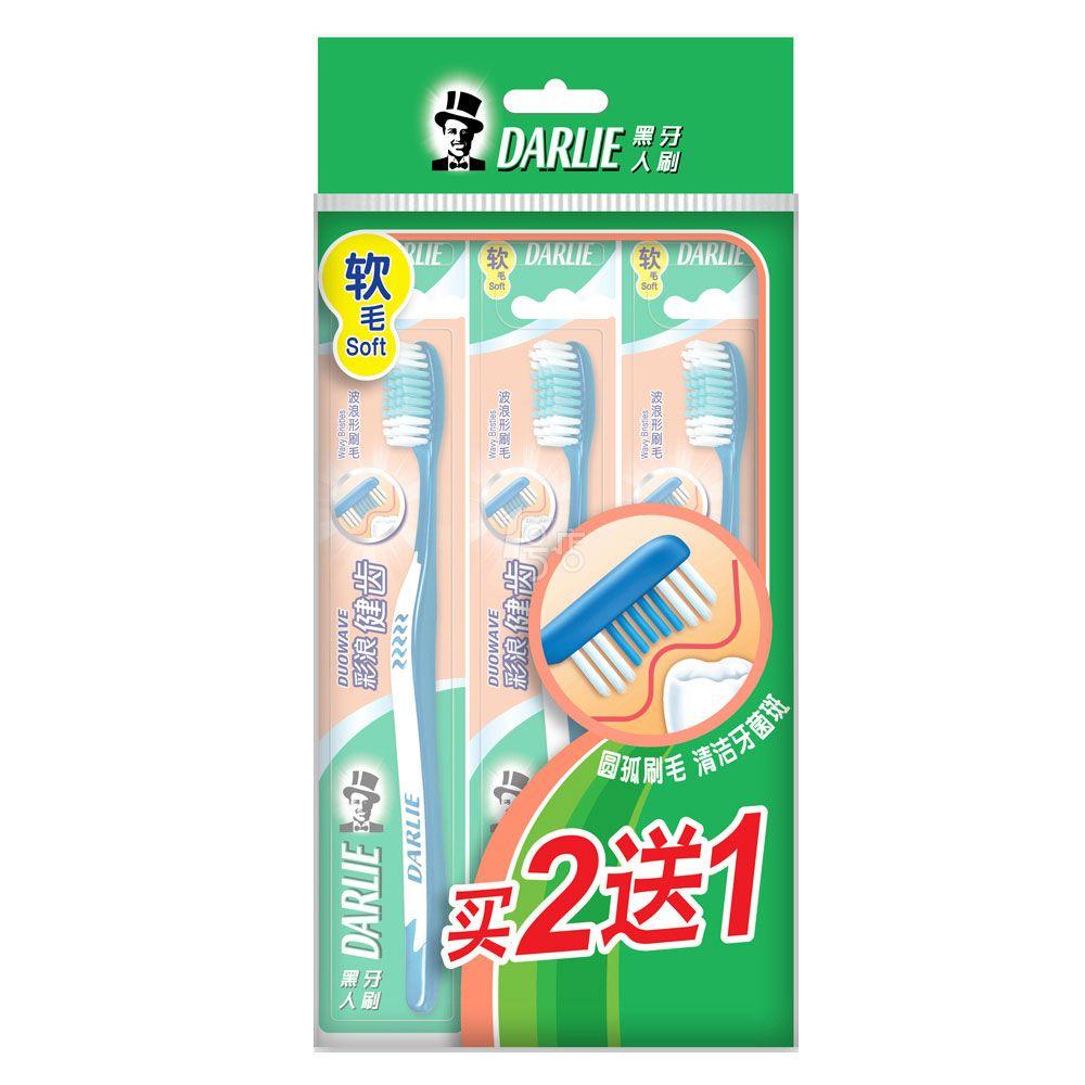 DARLIE 黑人 彩浪健齿软毛牙刷 买2送1装 3支装 颜色随机